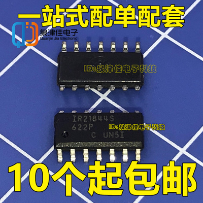 IR21844S IR21844 IR21844STRPBF SOP-14 电源驱动芯片 原装