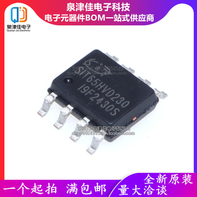 只做原装 SIT65HVD230DR 封装SOP-8 高静电防护CAN总线收发器芯片