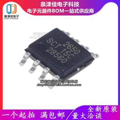 原装现货SCT2650STER电源芯片