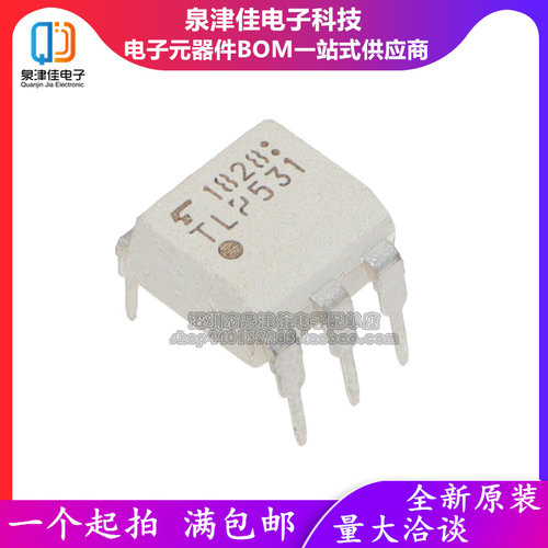 TLP531 直插DIP-6 P531 TLP531GB 光耦隔离器芯片 逻辑输出