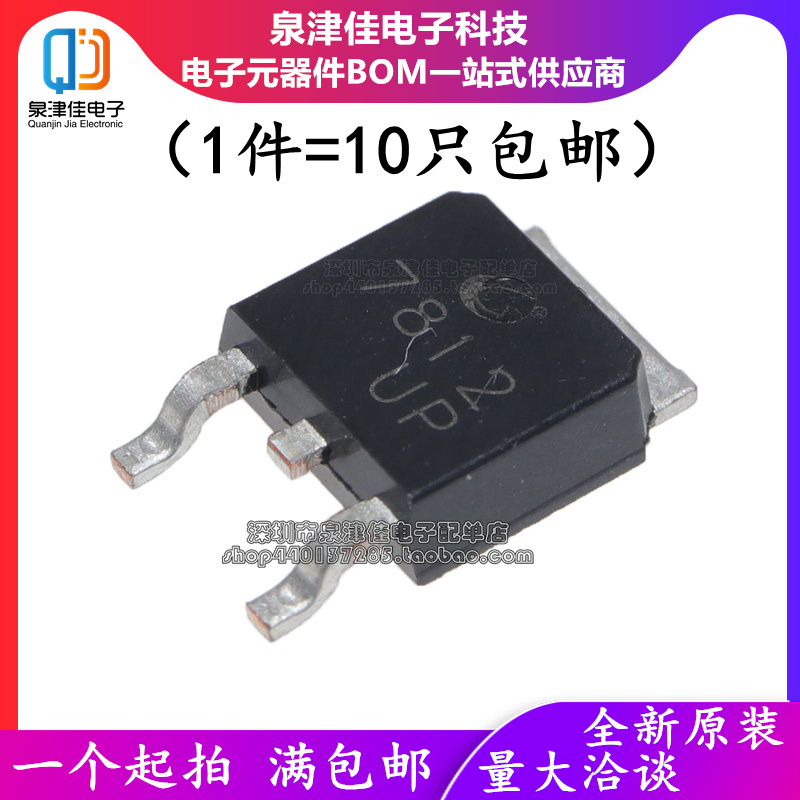 原装 CJ7812 7812 贴片TO-252 三端稳压管 1.5A 12V 线性稳压芯片