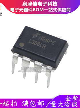 FSL306LR FSL306MR L306LR 液晶芯片 现货是DIP7