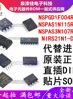 NIRS21N1-DSPR NSPGD1F004RT03 NSPAS1N115RR01 NSPAS3N107RRD4