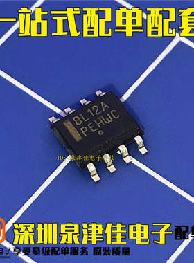 MC78L12ACDR MC78L12A 8L12A SOP8 全新原装进口线性稳压IC芯片