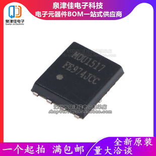 进口原字测好 MDU1511 MDU1516 MDU1517 MDU1514 MDU3603 MDU2657