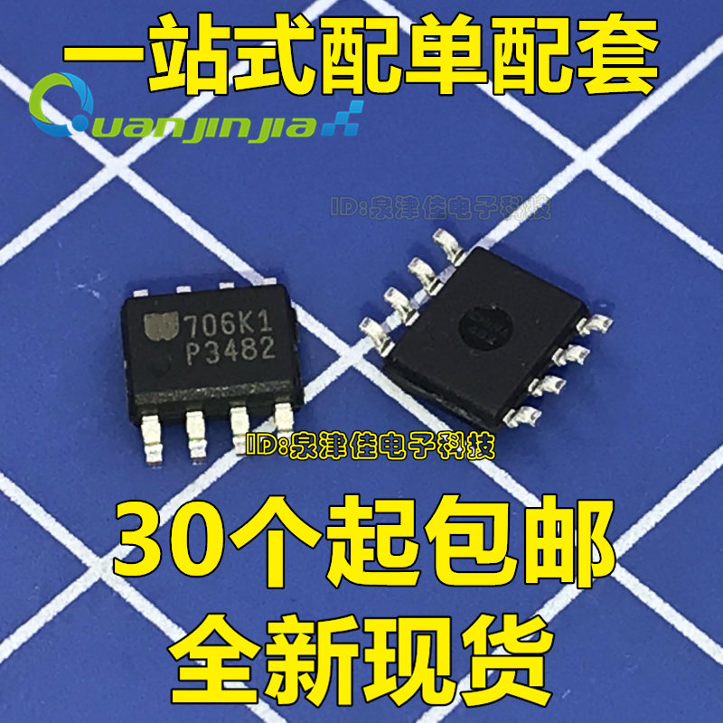 全新现货  P3482 EUP3482DIR1 DC-DC转换器 SOP8贴片