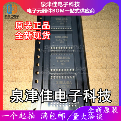 只做原装 XL62783 封装 SOP-18-300mil 30V八路达林顿晶体管阵列
