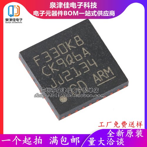 原装GD32F330K8U6微控制器