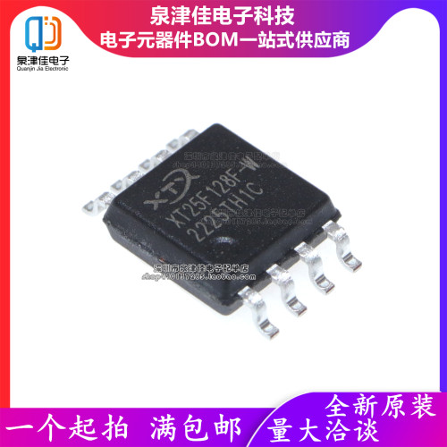 只做原装 XT25F128FSSIGU-W封装SOP-8 128Mbit储存器芯片