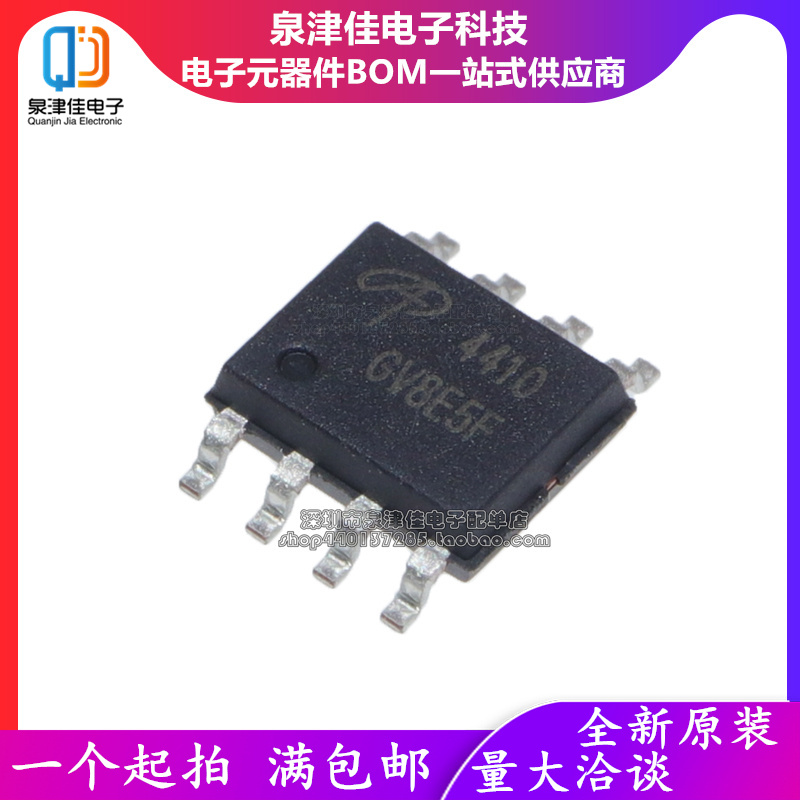全新原装 AO4410 SOP-8 N沟道 30V/18A 贴片MOSFET(场效应管)