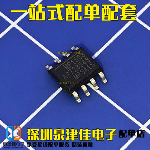 MP1588EN-LF-Z MP1588 电源芯片SOIC-8 PMIC稳压器DCDC开关稳压器