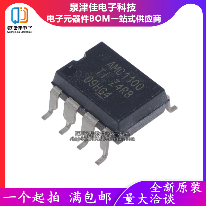 全新原装正品  AMC1100DUBR  SOP-8 全差分隔离放大器IC贴片