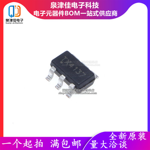 只做原装 TX4137 封装SOT23-6 降压型DC-DC 电源芯片IC 现货供应