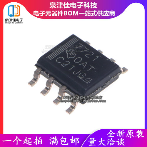 全新原装ISO7721DRSOP-8贴片芯片