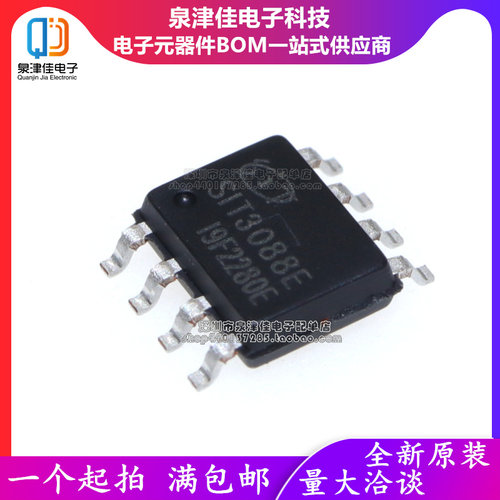只做原装 SIT3088EESA SOP-8 3.0V5.5V供电RS485/RS422收发器芯片
