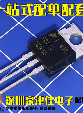 全新现货 FDP16N50 场效应管 16A 500V FDP16N50 TO-220
