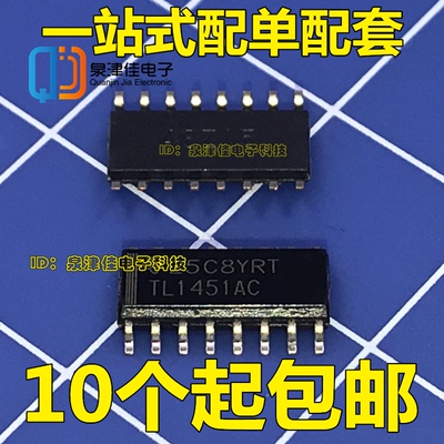 原装全新 TL1451AC SOP16 TL1451ACDR   两路脉宽调制控制芯片