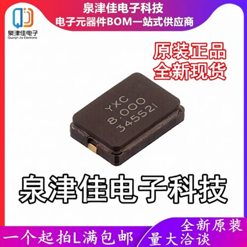 原装 XG1SI-111-8M 8MHz ±10ppm 20pF SMD5032-2P 无源晶振 贴片