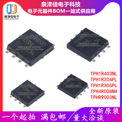 全新TPH1R403NL4R008NH