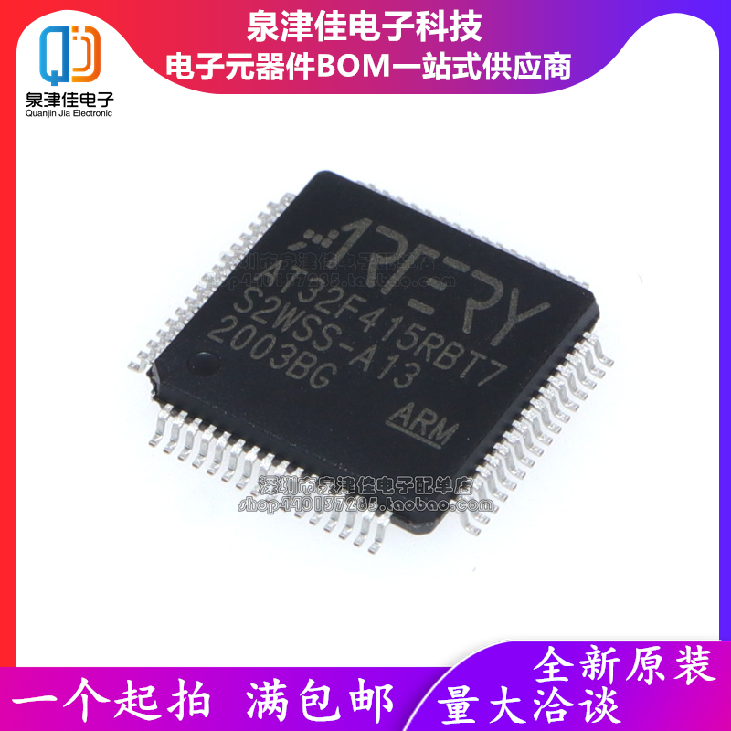 全新原装  AT32F415R8T7/RBT7/RCT7 LQFP64 替代 STM