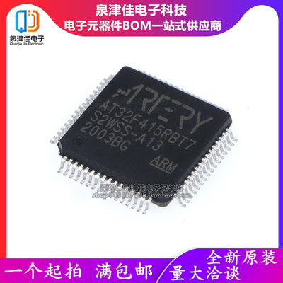 全新原装  AT32F415R8T7/RBT7/RCT7 LQFP64 替代 STM