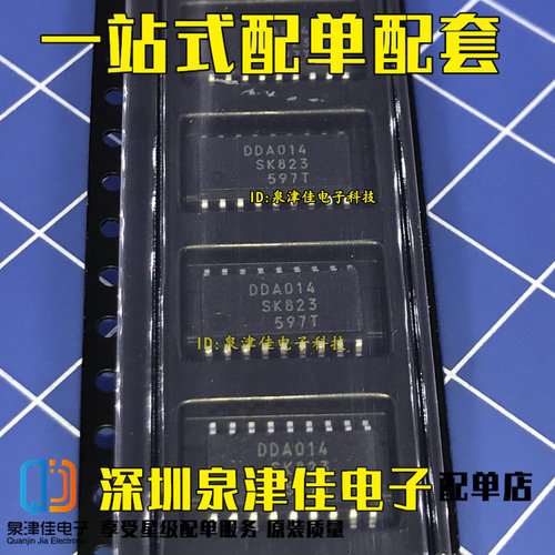 全新现货 DDA014 液晶电源管理芯片 SOP-18全新直拍价优配单
