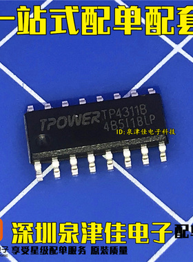 全新原装TP4311B TP4311 SOP16 1A充 1.5A 放同步升压充电IC