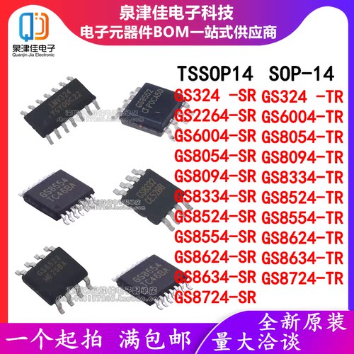 GS324-SR/2264/6004/8054/8094/8334/8554/8634/8724/8624/8524TR