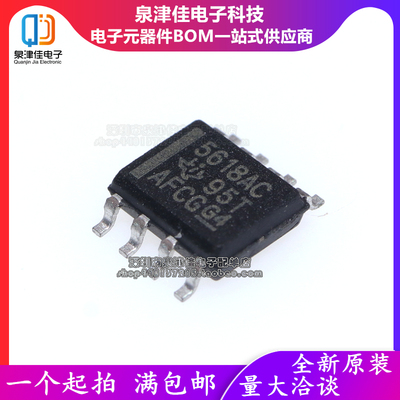 全新现货 TLC5618AC TLC5618ACDR SOP-8 12位精密DAC  数模转换器