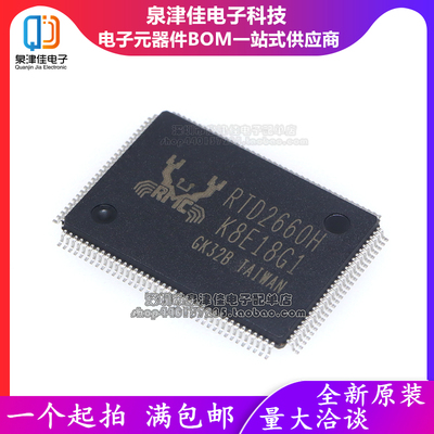 全新原装 RTD2660H-GR RTD2660H QFP128 液晶电视主板驱动 IC芯片