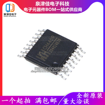 只做原装 贴片 CH440R TSSOP-16 4单刀双掷5V低阻模拟开关芯