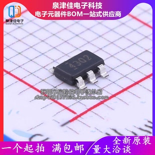 只做原装 贴片 TPS54302DDCR SOT-23-6 同步降压转换器芯片