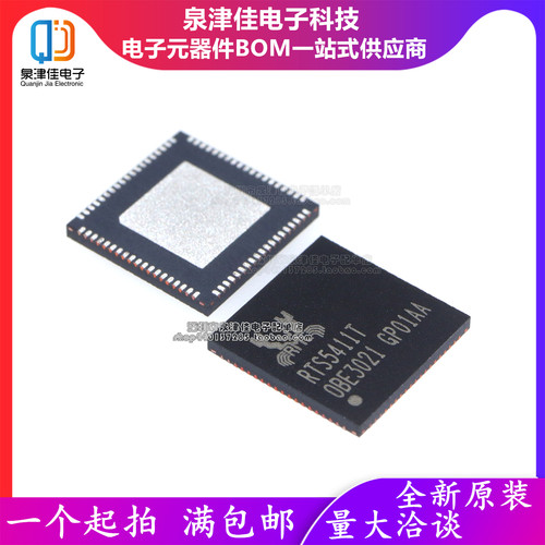 只做原装 RTS5411T-GR QFN-76 USB3.2集线器芯片