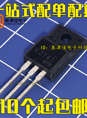2SK2141 K2141 TO-220F 600V 6A N沟道MOS场效应管 可以拍下 全新