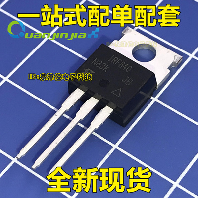 IRF840 8A 500V MOS场效应管 全新原装进口