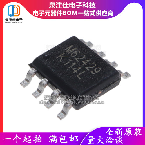 M62429数字电位器中微爱芯全新