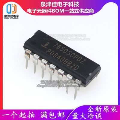 ICL7650SCPDZ 原装运算放大器芯片 ICL7650SCPD 7650SCPDZ DIP-14