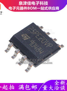 进口全新原装 M25PE20-VMN6TP 丝印 25PE20VP  2M存储器芯片 SOP8