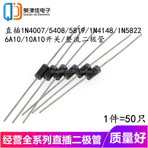 直插6a10开关整流二极管