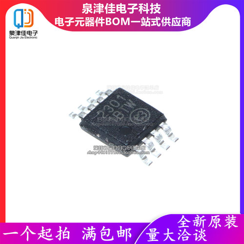 只做原装  EMC2301-1-ACZL-TR 丝印：2301 MSOP-8 转速控制器芯片
