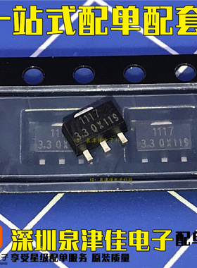 LD1117AG-33-AB3-A-R SOT-89 LD1117AG 全新原装正品 直拍
