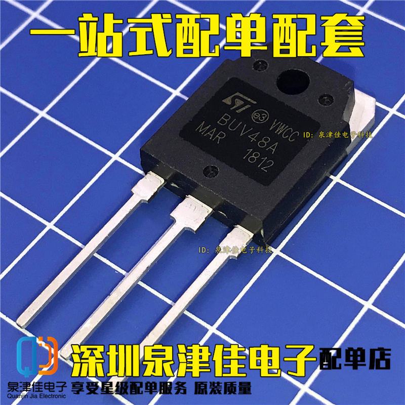 全新原装 BUV48A 15A450V TO-3P 开关功率NPN晶体管直插三极管