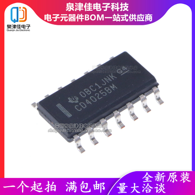 CD4025BM96集成电路QJJ全新
