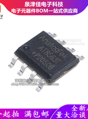 全新原装 AT8563T SOP-8 贴片 AT8563 实时时钟芯片 量大价优