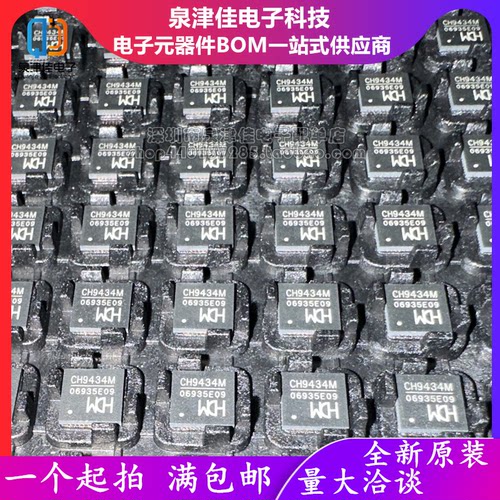 只做原装 CH9434M QFN-48 SPI转四串口转接芯片 量大可谈