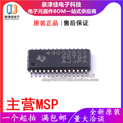 MSP430G2553IPW28R16位