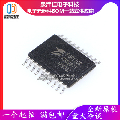 FD6287TTSSOP20泉津佳全新