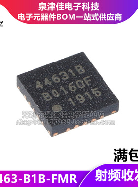 全新原装 SI4463-B1B-FMR 射频收发器 SI4463 QFN-20 丝印44631B