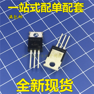 NCE0159 100V 59A 替代 IRFB59N10D N沟道场效应 MOS管