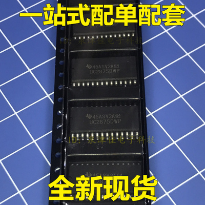 全新 直拍   UC2875DWP  贴片SOP 一站式配单配套